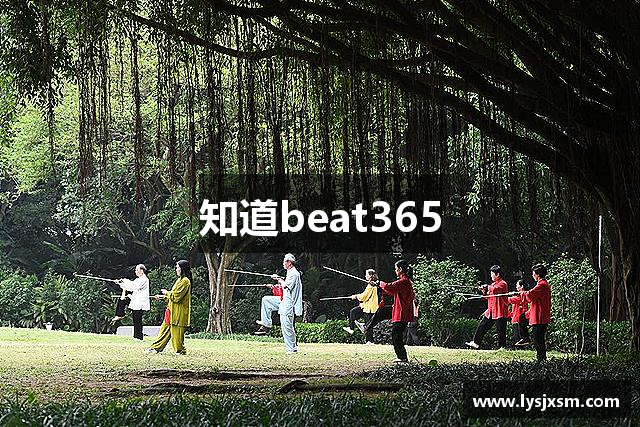 知道beat365